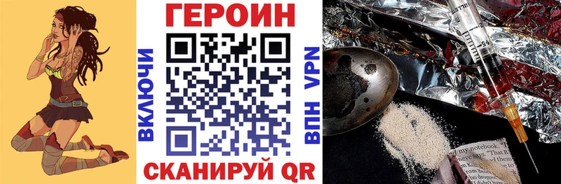 ГЕРОИН хмурый  Невель 