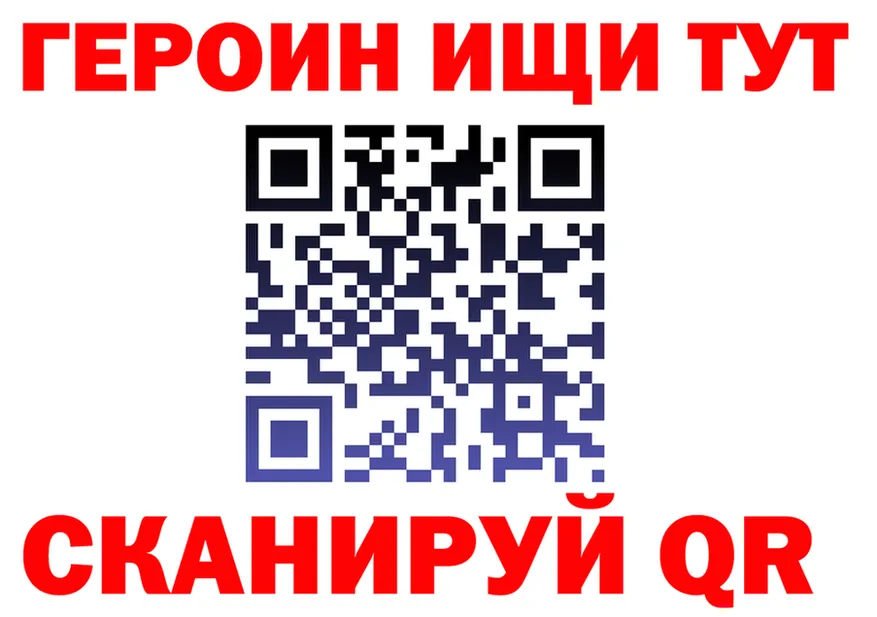 ГЕРОИН хмурый зеркало дарк нет мега Невель