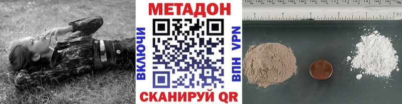 купить наркотики сайты  Невель  Метадон methadone 
